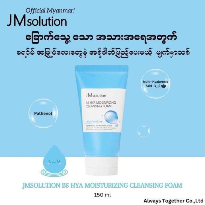 JM%20solution%20B5%20cleansing%20foam%20-%20Image%202