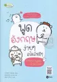 English Speaking easy bear style easy English with Kuma San. 