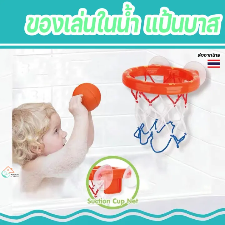 Bathroom basketball toy small basketball paddles with 3 basketballs easy to install