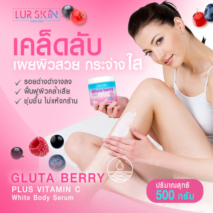 %E2%9C%85%20Free%20Delivery%20%E2%9A%A1%20(Buy%201%20Get%201%20Free)%20Lurskin%20Gluta%20Berry%20Plus%20Vit%20C%20White%20Body%20Cream%20500g%20Gluta%20Berry%20Plus%20Vit%20C%20White%20Body%20Cream.%20the%20Secret%20to%20Beautiful,%20Radiant%20Skin.%20Looks%20Healthy%20and%20Natural.%20-%20Image%202
