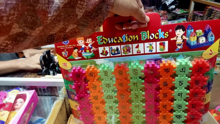 Bangla%20Alphabet%20Toys/Alphabet%20Puzzle%20Board/Education%20Blocks%20Set%20-%20Baby%20Toys,%20#Bangla%20Letter%20ABCD%20letter%20game%20Puzzle%20blocks%20game%20Learn%20Bangla%20Letter,%20#%20baby%20education%20blocks,%20#%20children%20learn%20blocks,%20#%20toy%20word,%20alphabet,%20#%20toy%20for%20baby%20education%20-%20Image%205
