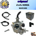 Carburetor carburetor Honda Wave 100s (WAVE100-S). 