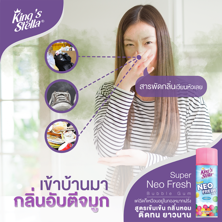 Super%20neo%20fresh%20300%20ml.%20King's%20Stella%20Super%20neo%20fresh%20-%20Image%203