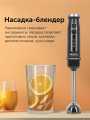 New Amazing Hand Blender, RED EVOLUTION 4-in-1 Immersion Blender, Stick Blender, 6 Speed Control, Hand Mixer Sets Includes Food Chopper, Egg Whisk, and BPA-Free Beaker (600ml), 800W, Black. 