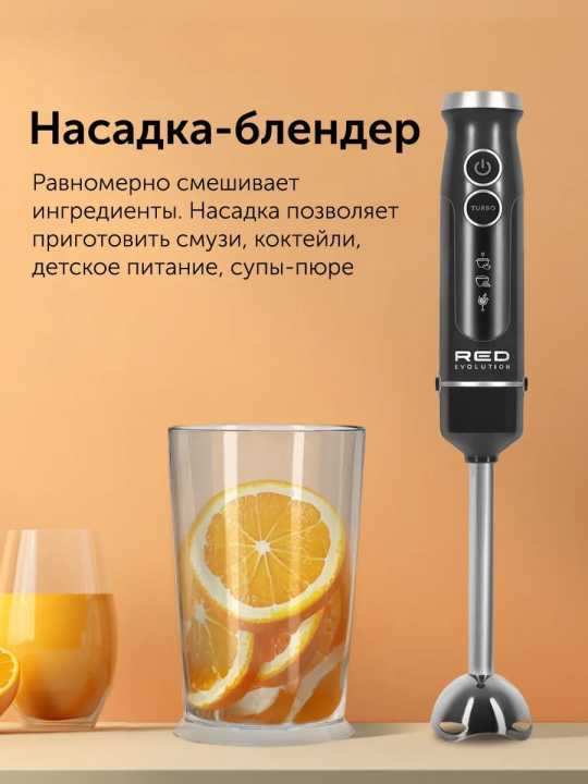 New%20Amazing%20Hand%20Blender,%20RED%20EVOLUTION%204-in-1%20Immersion%20Blender,%20Stick%20Blender,%206%20Speed%20Control,%20Hand%20Mixer%20Sets%20Includes%20Food%20Chopper,%20Egg%20Whisk,%20and%20BPA-Free%20Beaker%20(600ml),%20800W,%20Black%20-%20Image%202