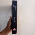 Kahaf By Abdullah Waseem. 