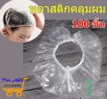 100 pcs/bag disposable hair cap plastic shower head cap. 