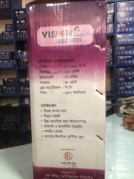 RFL%20Vision%20Exhust%20Fan%20-%20Image%205