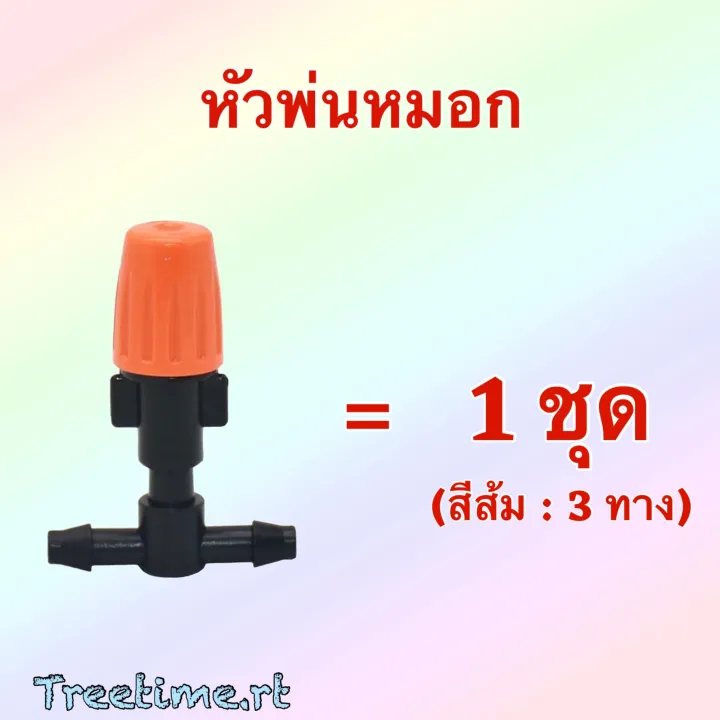 Mist%20sprayer%20head%20-%20Image%207