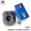 1 PCs treble speaker 4 "treble home Outdoor Speaker DIY speaker good sound clear sound c sound filter. 