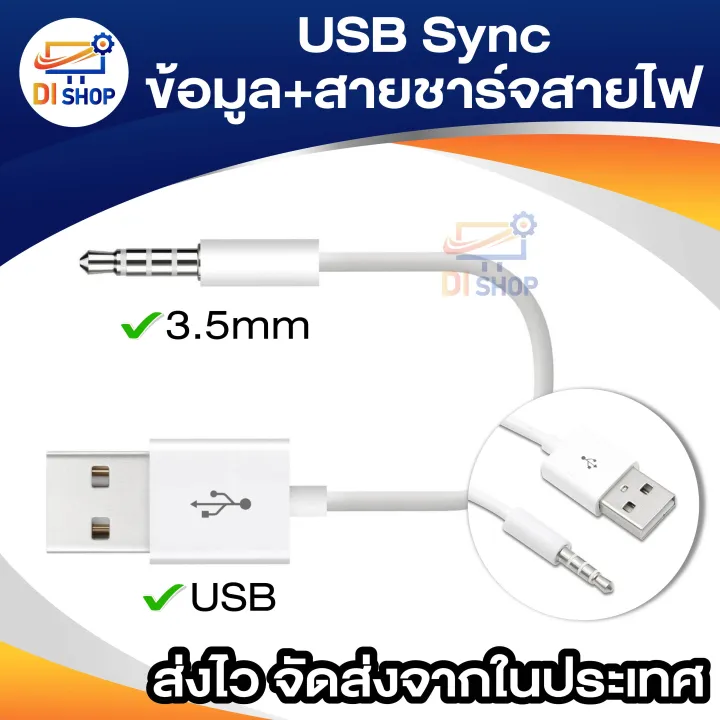New USB data sync + power cord charging cable for iPod Shuffle 2nd generation 2G