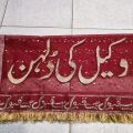 Custom Bridal Nikah Dupatta with Groom's Name Four Side Stitched "Qubool Hai" Lace, Golden Kiran Border, Personalized Wedding Dupatta. 