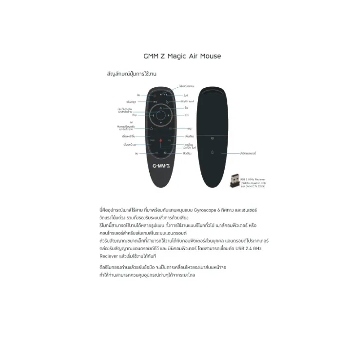 Smart%20Remote%20Control%20air%20mouse%20voice%20remote%20control%202.4g%20voice%20activated%20(for%20Android%20box%20true%20ID%20tv/gmmz%20streme/%20ott-s168)%20-%20Image%207