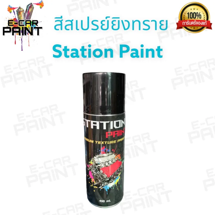 Spray%20paint%20sand%20texture%20fire%20resistant%20sand%20color%20(burnt%20brown%20te37)%20-%20Image%203