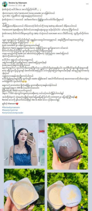 Arty%20Translucent%20Loose%20Powder,%20Fine,%20Smooth,%20Soft%20&%20Airy%20Particles%20%20*Natural,%20Light%20Coverage%20*15g%20-%20Image%205