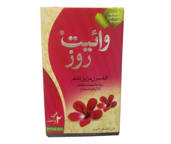 White%20Rose%20Hair%20Removal(%203%20SIZE)(125g,80g,40g)%20-%20Image%203