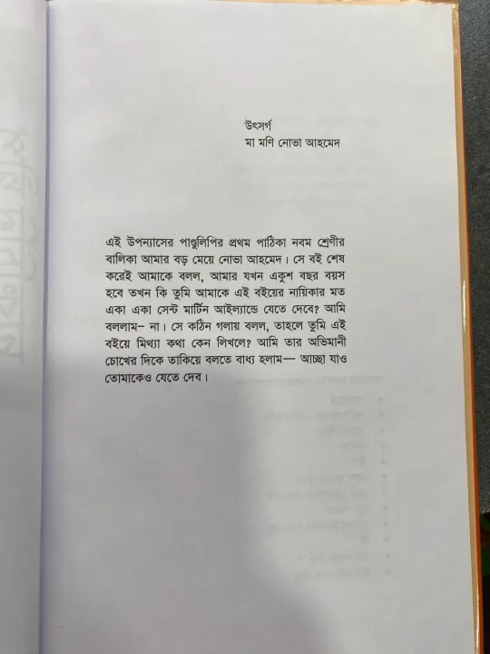 %E0%A6%A6%E0%A6%BE%E0%A6%B0%E0%A7%81%E0%A6%9A%E0%A6%BF%E0%A6%A8%E0%A6%BF%20%E0%A6%A6%E0%A7%8D%E0%A6%AC%E0%A7%80%E0%A6%AA%20-%20Image%204
