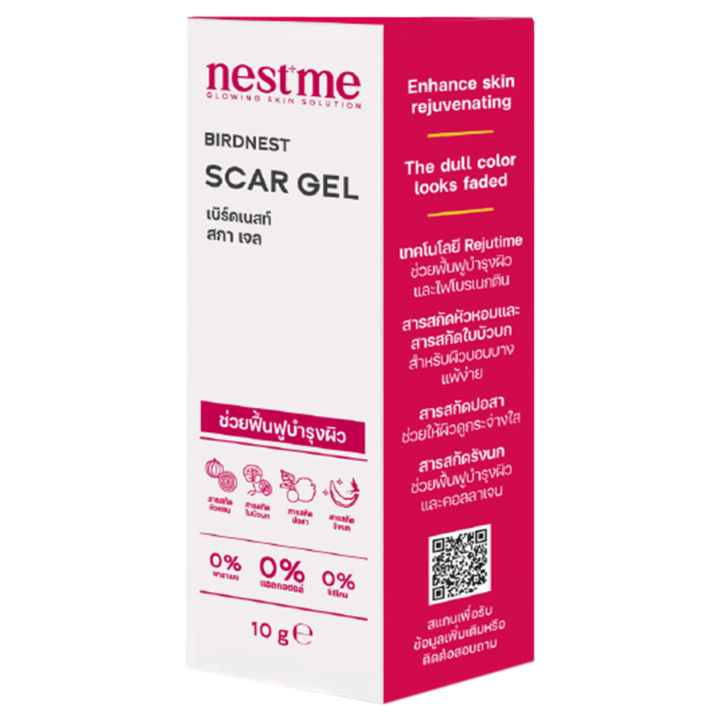 Nest%20me-birdvest%20scar%20gel%20(10g.)%20-%20Image%204