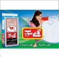 Gai soap- Cow soap- gai saban 1 kg pack washing cloth stain remover. 