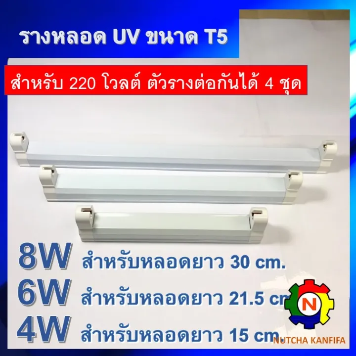 Brand%20new!!%20T5%20type%208W%20UV%20lamp%20rail%20for%20UV%20lamp,%20fluorescent/Batten/lamp%20holder/Neon%20rail%20-%20Image%203