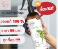 Genuine (old shop sells well) spray, dust mite remover, dust mite remover, anti-mite, kill bacteria, mattress, pillow cover, hypoallergenic, natural herbal 100%. 