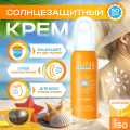 OCHEAL Sun Blocker Spray SPF 50 - Protect Your Skin from Harmful UV Rays for girls. 