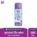 Super neo fresh 300 ml. King's Stella Super neo fresh. 