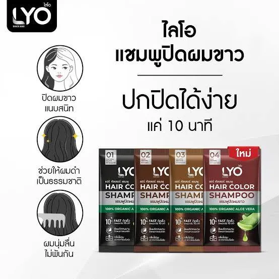 (1%20pack)%20LYO%20shampoo%20with%20white%20hair,%20gray%20hair,%20organic%20LYO%20cream,%20white%20hair,%20hair%20dye,%20no%20hair%20loss,%20no%20hair%20loss%20-%20Image%205
