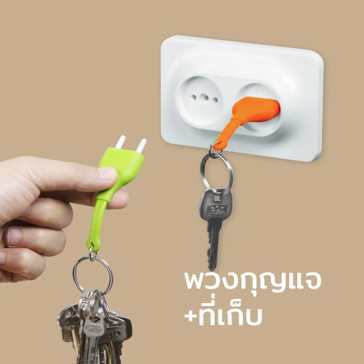 Double unplug key ring-key holder wallhook key ring holder design plug QUALY (QUALY)