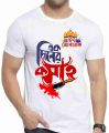 Premium Quality Fabric 10 Pis T-shirt - 1 Diner Koshai T-shirt for Men Digital Print T-Shirts -  Eid ul Adha Special t-shirt -কোরবানির ইদ স্পেশাল টি-শার্ট - এক দিনের কসাই টি শার্ট. 