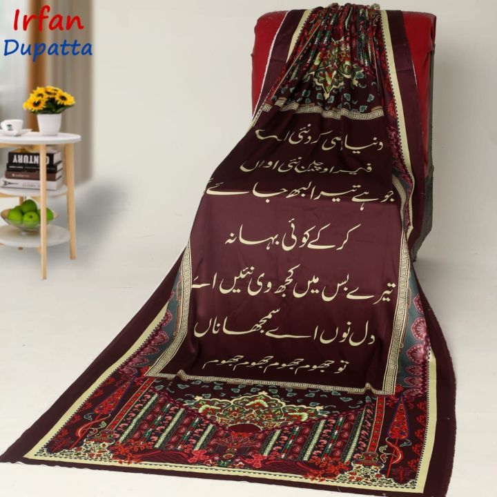 Shaiyri Duppata in Dark Mehron colour For Women