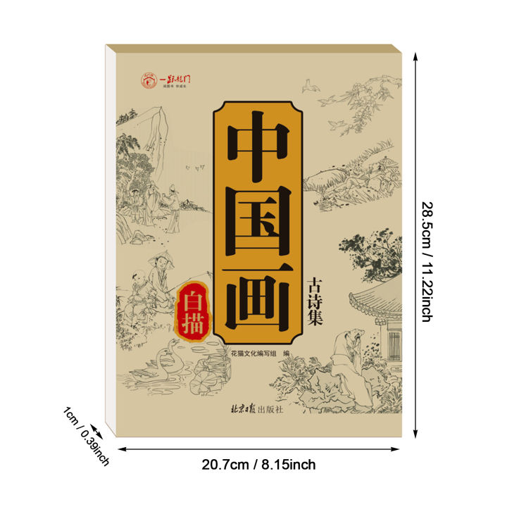 Chinese%20Style%20Chinese%20Painting%20Sketch%20This%20Fine%20Brushwork%20Sketch%20Copy%20Set%20Landscape%20Figures%20Flowers%20And%20Animals%20Basic%20Copy%20Album%20-%20Image%206