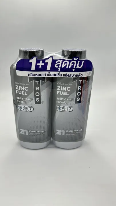 Tros%20Cooling%20Powder%20280%20Grams,%20Double%20Pack,%202%20Bottles%20(Zinc%20Fuel%20/%20Freeze%20Cool%20/%20Extreme%20Protect%20/%20Cool%20Sport)%20-%20Image%207