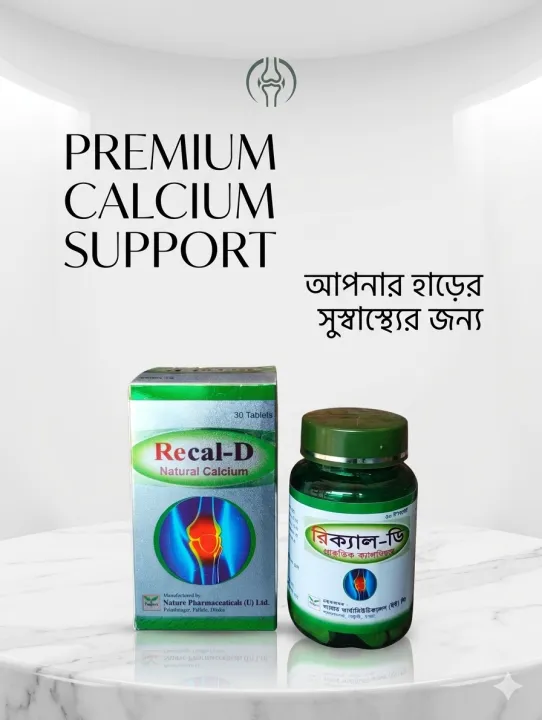 %E2%80%8BRecal-D%20Natural%20Calcium%20&%20Vitamin%20D%20Supplement%20-%2030%20Tablets%20-%20Image%202