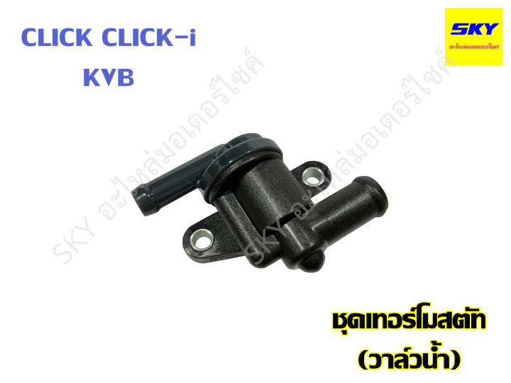 Click%20125i%20pcx125%20pcx150%20Nmax%20click%20I%20click%20125i%20water%20control%20valve%20thermostat%20set%20-%20Image%204