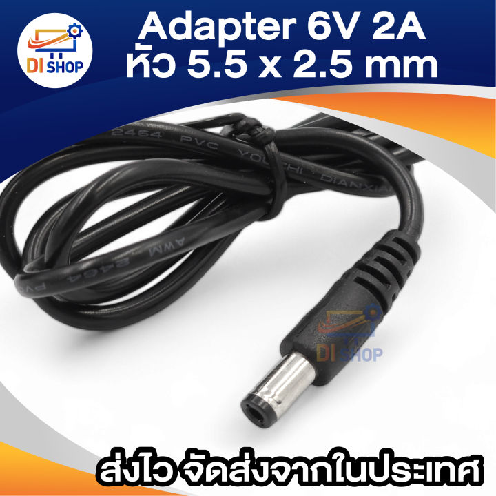 DC%20adapter%206v%202A%20adapter%20head%20size%205.5x2.5mm%20-%20Image%202
