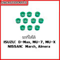 Isuzu DMAX, Mu-7, MU-X/March K13, Almera N17, Juke F15, Tiida C11, Teana J31-J32, Note E12, Sylphy B17, navara 10 gear shift bushing/1 D-Max Almera Navara. 