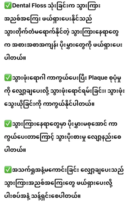 Dentiste'%20Dental%20Floss%20Deep%20Clean%20Mint%20Fresh%20Coated%20Flat%20Thread%2050m%20+%2010m%20free%20portable%20*5%20times%20effective%20than%20other%20brand%20for%20your%20oral%20hygiene%20-%20Image%206