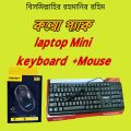 Mini USB keyboard and optical mouse combo pack. 