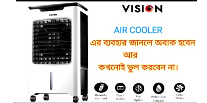 Vision%20Super%20Cool%2045%20Air%20Cooler%20with%20Remote%20Controller%20-%20Image%204