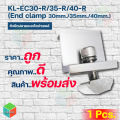 End clamp fittings for mounting solar cell size 30mm./35mm./40mm.. 