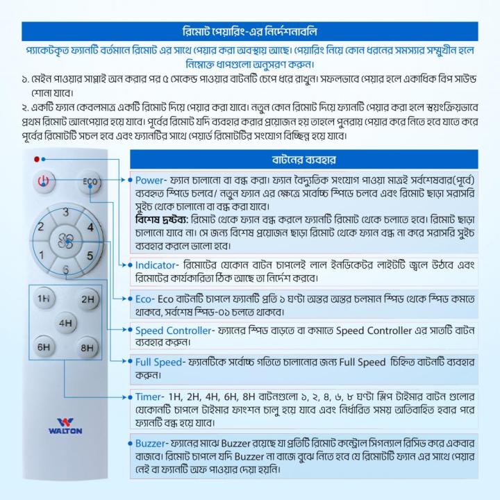 Walton%20Remote%20Control%20BLDC%20Super%20Saver%20Energy%20Savings%20Ceiling%20Fan%20(56")%20-%20Image%206