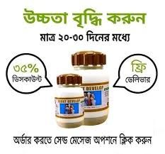 Elite%20Height%20Develop%20Supplement%20%7C%20Height%20Growth%20Powder%20%7C%20BCSIR%20Certified%20Bangladesh%20-%20Image%205