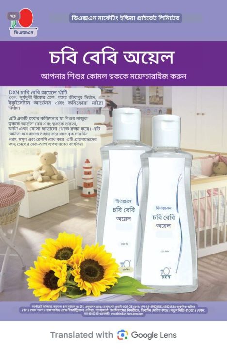 Dxn%20Baby%20Oil%20200ML%20Cubby%20Orginal%20Sunflower%20Seeds%20Wheatgerm%20Nirjas%20Equisetum%20Arvense%20Commiphora%20Myrrha%20-%20Image%202