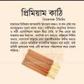 Shah Fragrances 3 in 1 Zipper Pack Incense Stick Agarbatti.