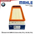 Mahle BMW X5 xDrive 40e air filter (F15), X6 28I (F16) N20 No. 13718626739 C 49 001 lx3249 Europe. 