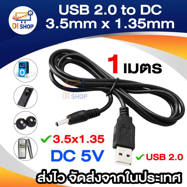 DC%203.5mm%20x%201.35mm%20USB%20cable%202.0%20male%20to%20DC%203.5mm%20x%201.35mm%20plug%20DC%20power%20supply%20cable%20-%20Image%204