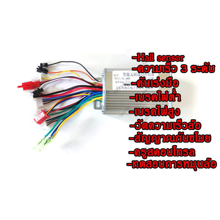 36/48V%20350W%20electric%20bike%20control%20box%20(plug-in%20converter)%20electric%20scooter%20control%20box,%20electric%20bike%20control%20box,%20electric%20motorcycle%20control%20box%20-%20Image%203