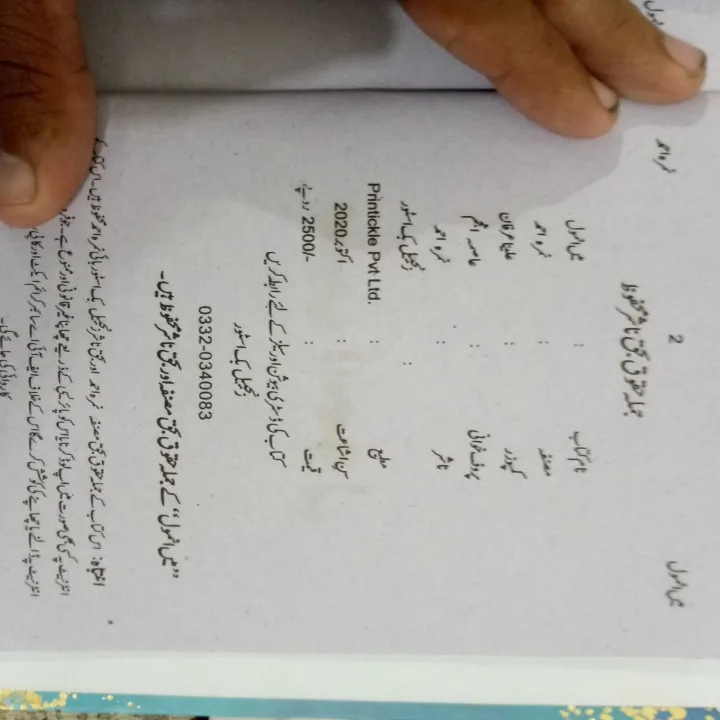 Main%20Annmol%20Nimra%20Ahmed%20Best%20Selling%20urdu%20Book%20-%20Image%203