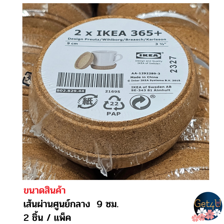 Ikea%20authentic%20IKEA%20IKEA%20IKEA%20cork%20coasters,%20cork%20coasters,%20glass%20coasters%20-%20Image%204